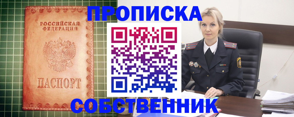 временная регистрация поиск в Краснозаводске