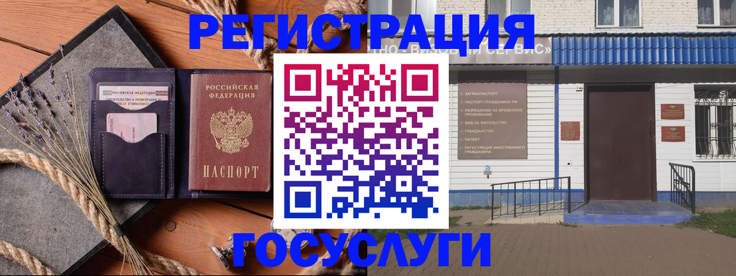 прописка штамп в Краснозаводске