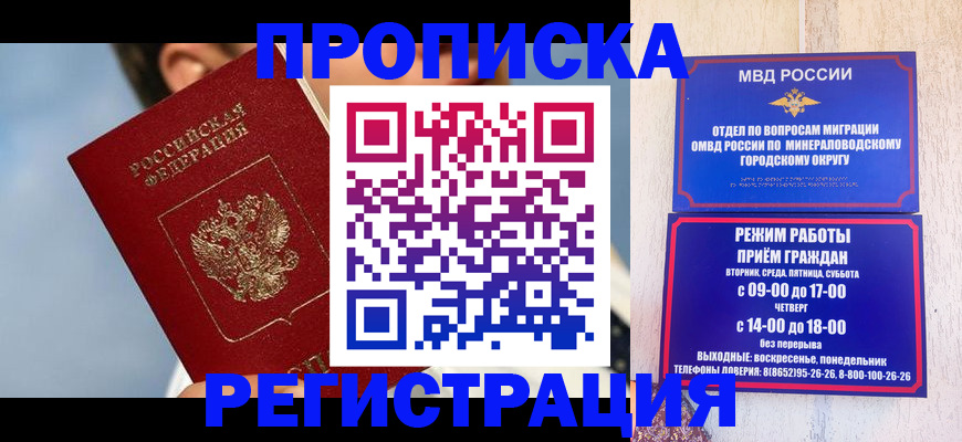временная регистрация недорого в Краснозаводске
