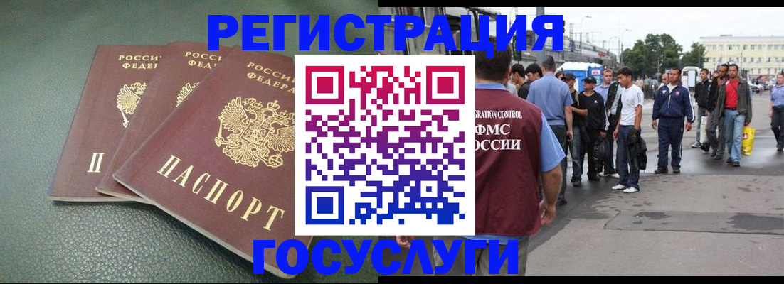 временная регистрация для школы в Краснозаводске