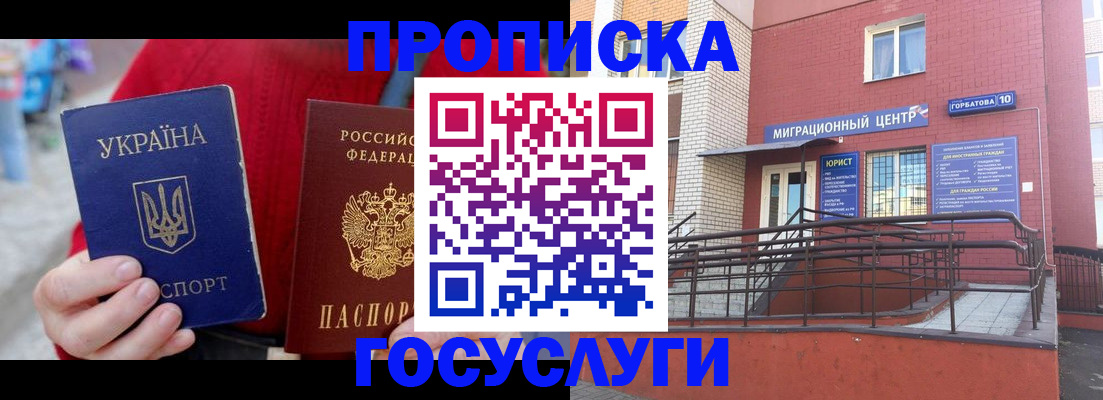 временная регистрация в Краснозаводске